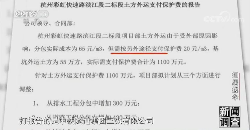 法律扫黑拔伞！一个普通农民“黑化”背后的庞大关系网