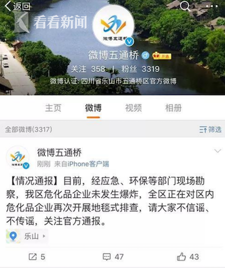 乐山|乐山五通桥化工厂气体泄漏？区委书记现场回应