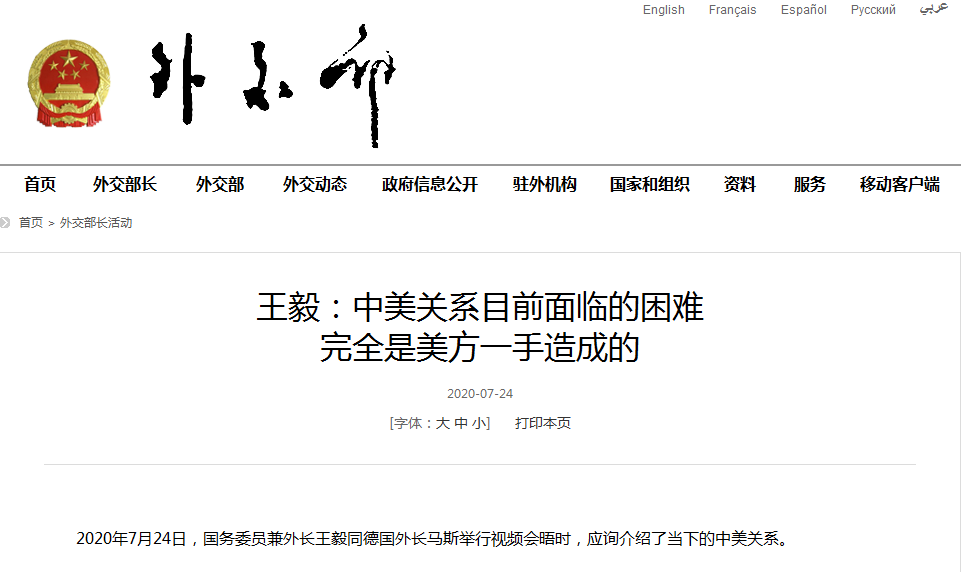 王毅|王毅：中国不会随美方起舞，但也绝不容美方胡来