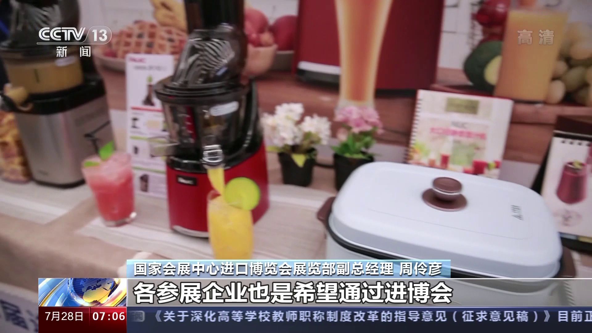 时政|中国国际进口博览局：外商踊跃参展 筹备重心由招展向办展转变