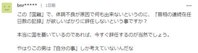 日本内阁|安倍刚体检完就被传“24日辞职”、“麻生暂任”，日媒：真伪不明