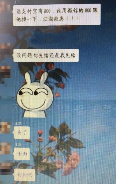 社会万象|小伙借给游戏好友1000元后，发现自己被拉黑