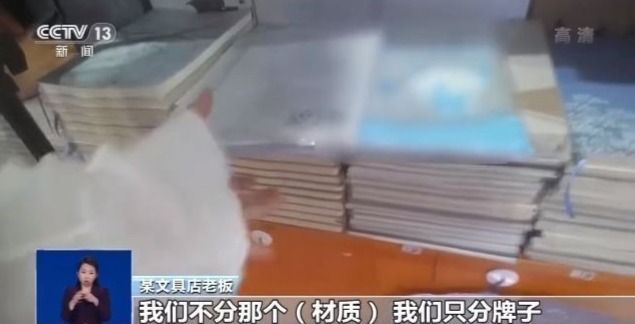 |塑料书皮真的“有毒”吗？听听专家怎么说