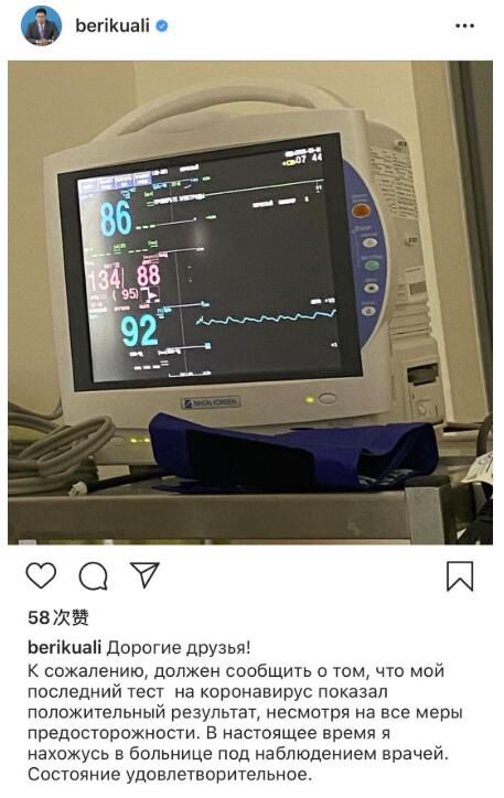 哈萨克斯坦总统哈萨克斯坦总统新闻秘书确诊新冠肺炎