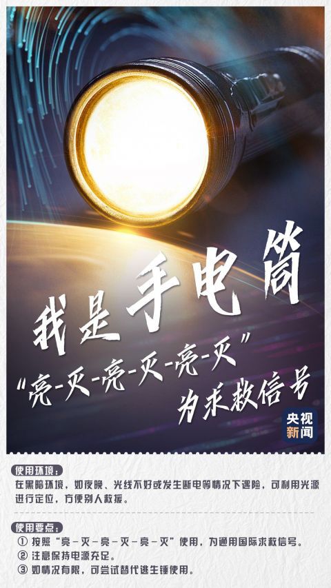 天气连续暴雨天气 这些居家出行救援神器少不了