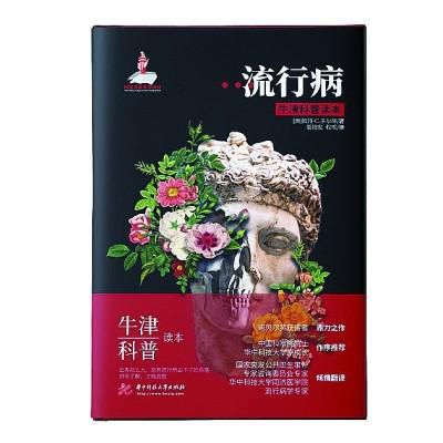 諾貝爾生理學(xué)或醫(yī)學(xué)獎(jiǎng)獲得者：抗疫需要科學(xué)理性，更需要全球合作