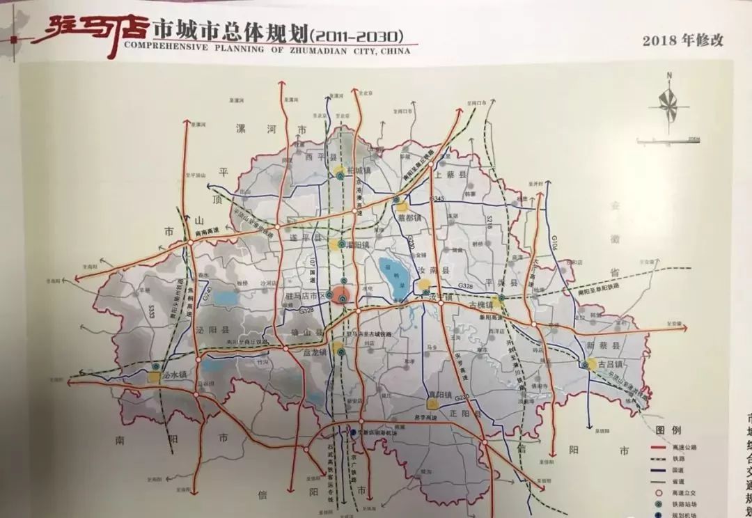 最新规划平舆将成为次中心城市百万平舆人身价暴涨