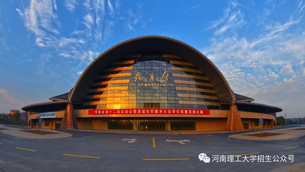 河南理工大学招生