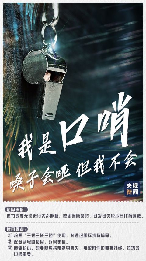 天气连续暴雨天气 这些居家出行救援神器少不了