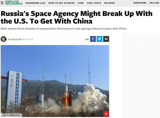 美媒:合作近30年 俄载人航天业欲弃美投中