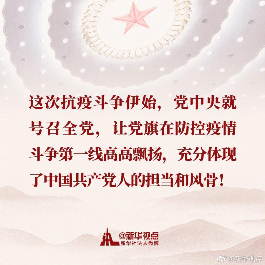 时政|习近平在全国抗击新冠肺炎疫情表彰大会上的讲话金句
