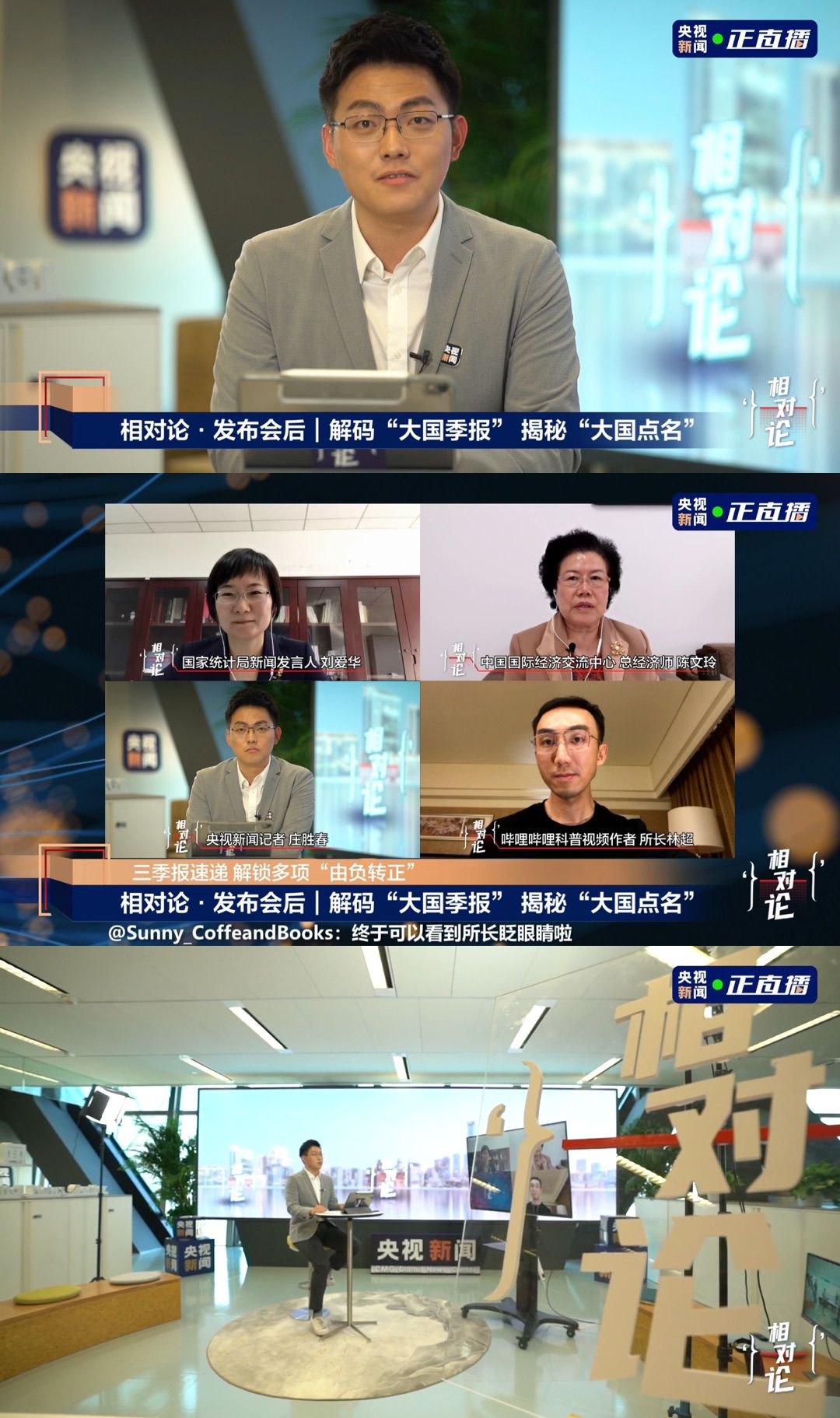 |发布会后：解码“大国季报”，揭秘“大国点名”