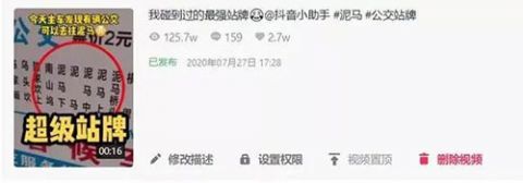 杭州站|杭州公交惊现“魔性站牌”？125万网友围观报站！站名真的有来头