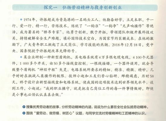 语文@创造价值统编新教材不同学科中的劳动教育