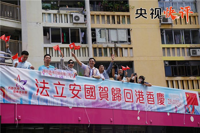 国安央视快评丨“一国两制”实践的重要里程碑