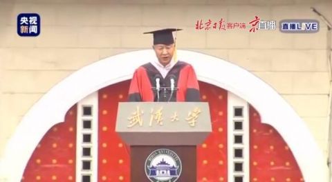 大学武汉大学举行毕业典礼 为新冠肺炎牺牲烈士和逝世同胞默哀