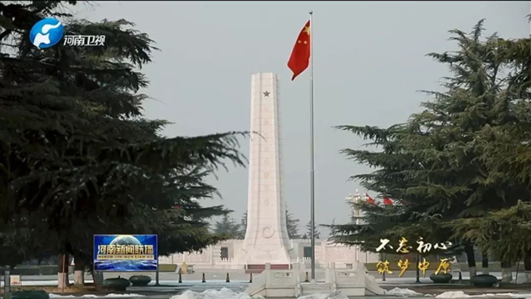 永恒的印记党的奋斗足迹在河南开封市烈士陵园褒扬先烈教育后人