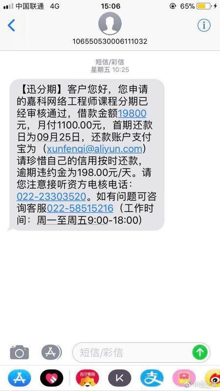 大学生刷网课被开除(大学生刷网课被开除违法吗)