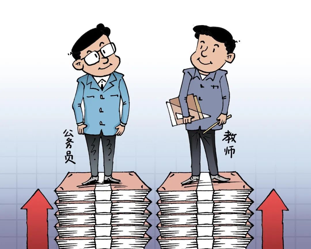 平均工资|这个地方教师年终奖超9万，网友：干得漂亮！