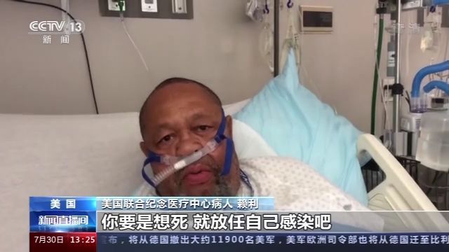 疫情|美国29州新增死亡病例显著增加 美国医生：除了病毒 还得对抗愚蠢