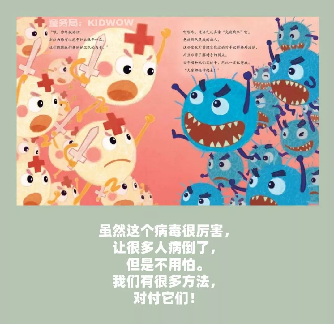 冠状病毒绘本告诉孩子们为什么我们只能呆在家里