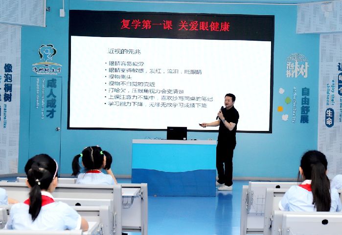 中小学复学进行时：特别的一课 为眼睛减“负”