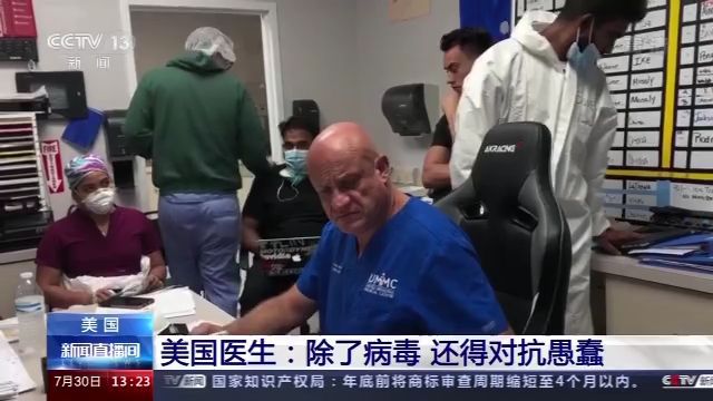疫情|美国29州新增死亡病例显著增加 美国医生：除了病毒 还得对抗愚蠢