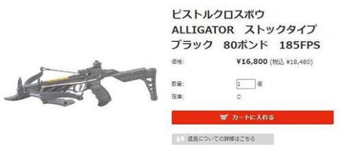 由美日本23岁大学生射杀全家 或因兄弟积怨复杂家庭关系所致