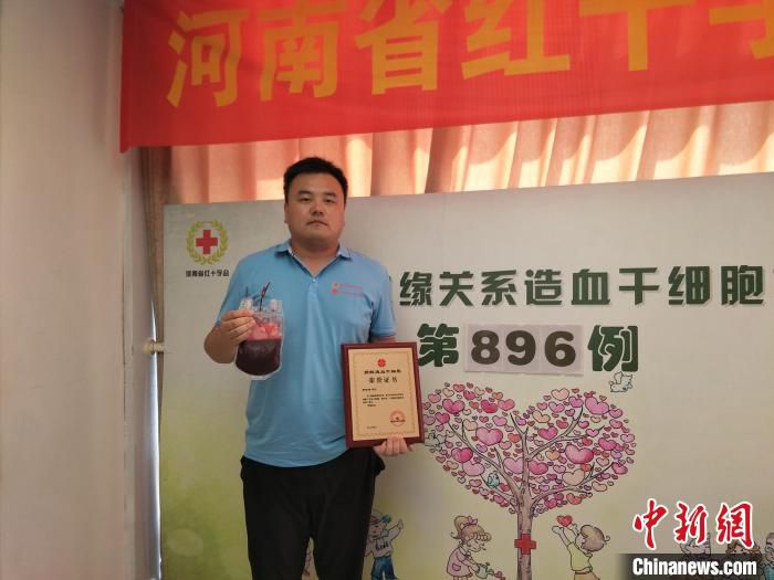造血干细胞|河南小伙为捐“生命种子” 书八百字“小仁救人”文说服家人