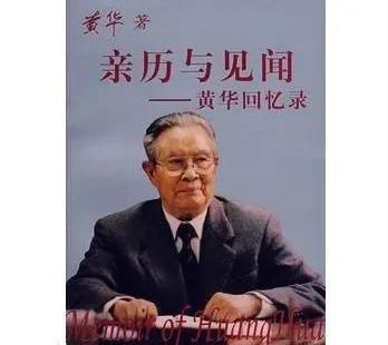 中美关系|38年前签署发表的公报，美国不想认账了?!