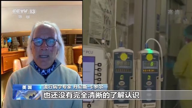 疫情美国流行病学专家：美政府协调失策防控不力 责任不可推脱