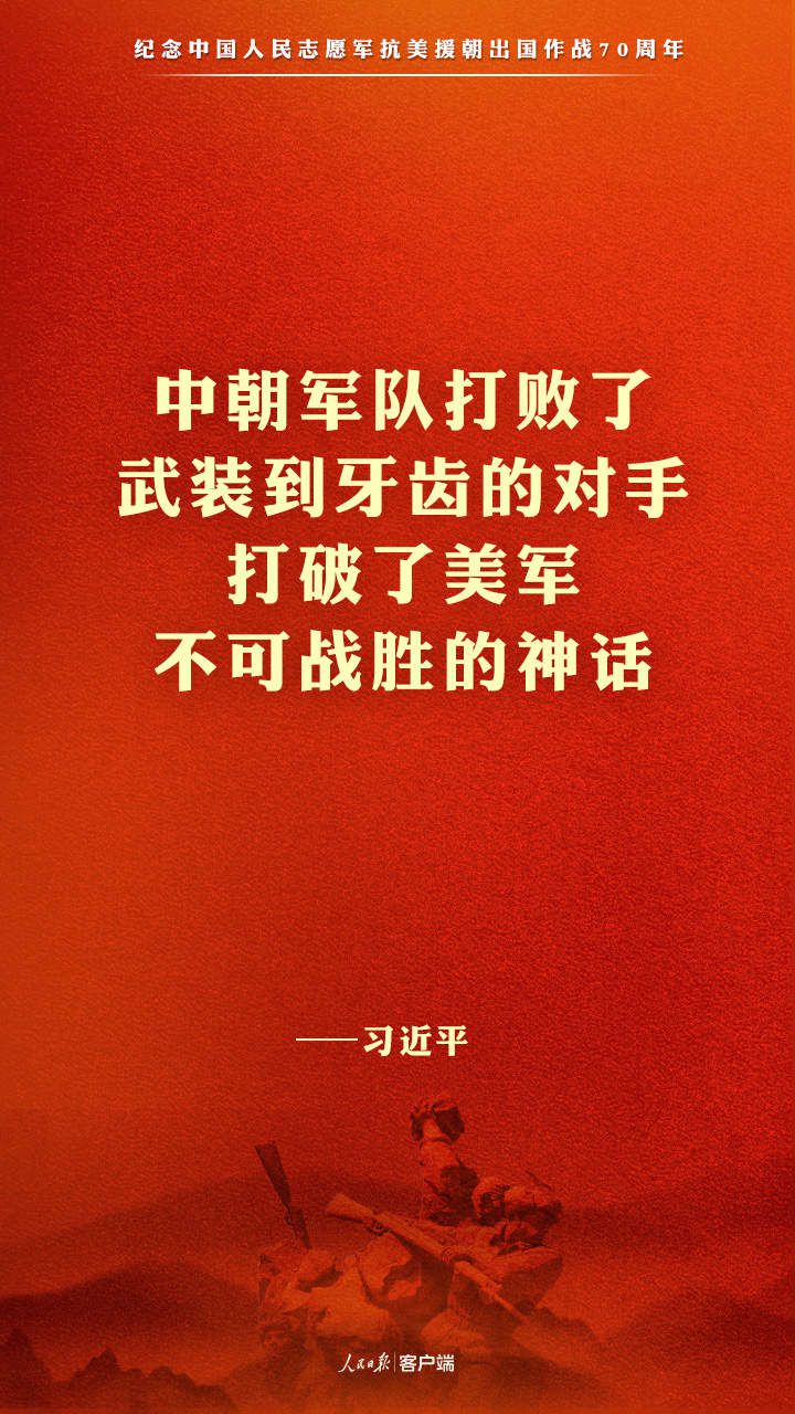 |习近平：中华民族是吓不倒、压不垮的！