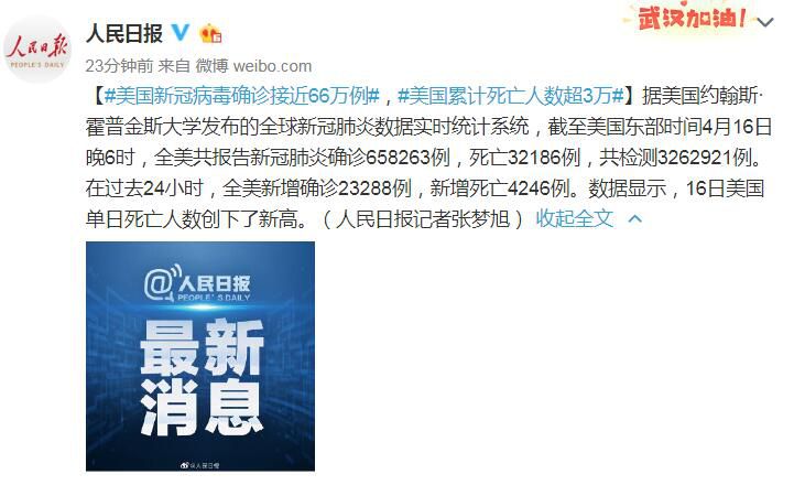 近一个月全球新冠死亡超4万例〖全世界确诊人数超了千万〗