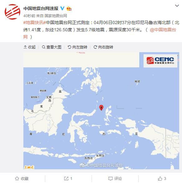 地震：印尼马鲁古海北部发生5.7级地震 震源深度30千米
