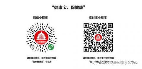 驾照考试|7月24日起，北京恢复出租汽车驾驶员、经营性运输驾驶员考试