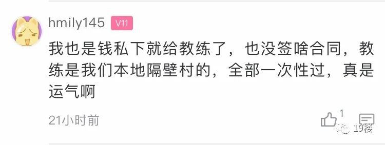 |杭州姑娘学车交了4380元 教练却突然死了