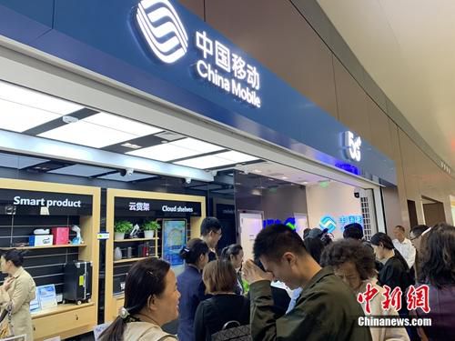 中国移动大兴国际机场营业厅。<a target='_blank' href='http://www.chinanews.com/' >中新网</a> 吴涛 摄