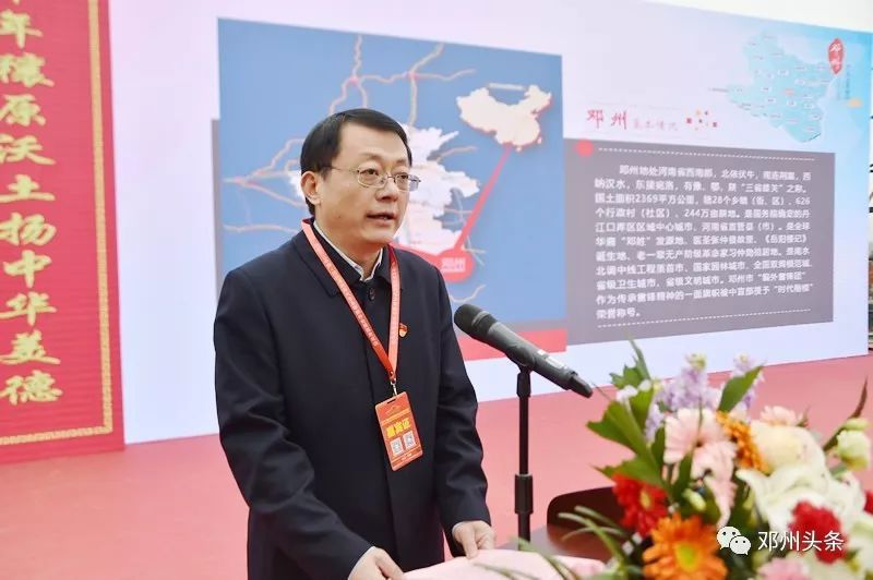 中国邓州第四届汽车及零部件会展开幕吴刚出席开幕式