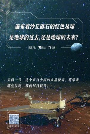火星探测|中国首次火星探测之旅正式开启 为何偏偏选中它？