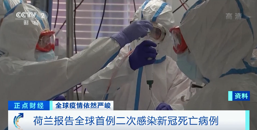 |全球首例！二次感染新冠死亡！抗体去哪了？