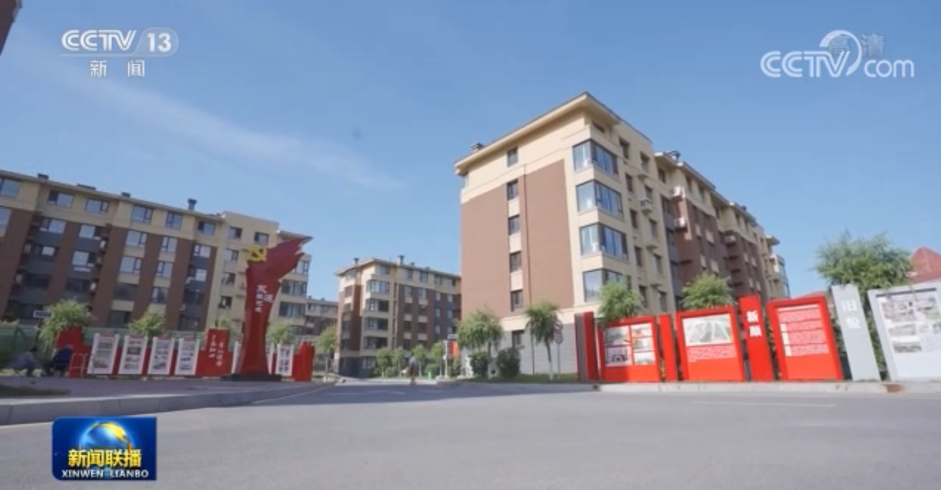 时政|民生为先 探索资源枯竭型城市转型之路