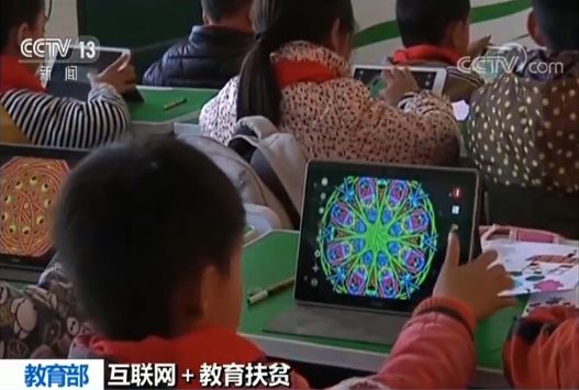互联网＋教育扶贫 全国96%中小学校实现网络接入
