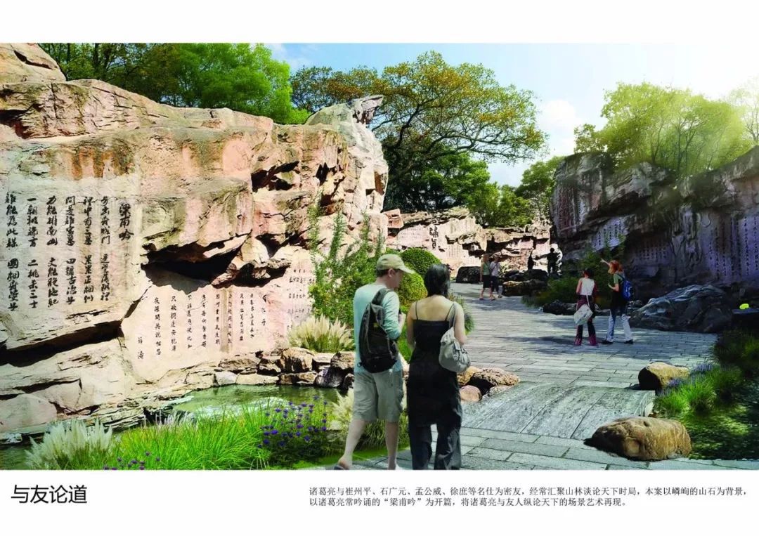 诸葛亮与崔州平,石广元,孟公威,徐庶等名仕为密友,经常汇聚山林谈论