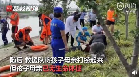 亲子成长|孩子玩耍落水母亲施救溺亡 孩子痛哭：我错了，妈妈还有救没？