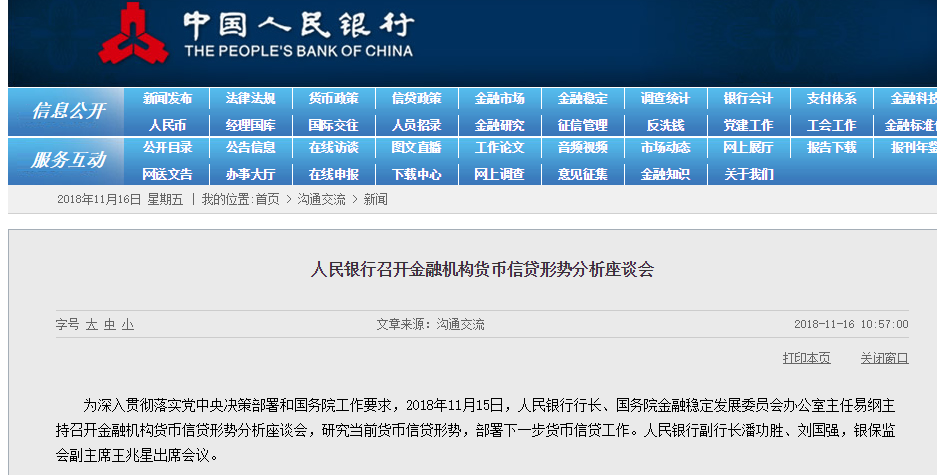 易纲:金融部门要合理规划信贷投放的节奏和力