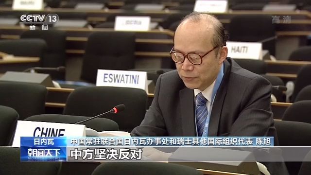 时政外交中方敦促部分国家停止政治操弄
