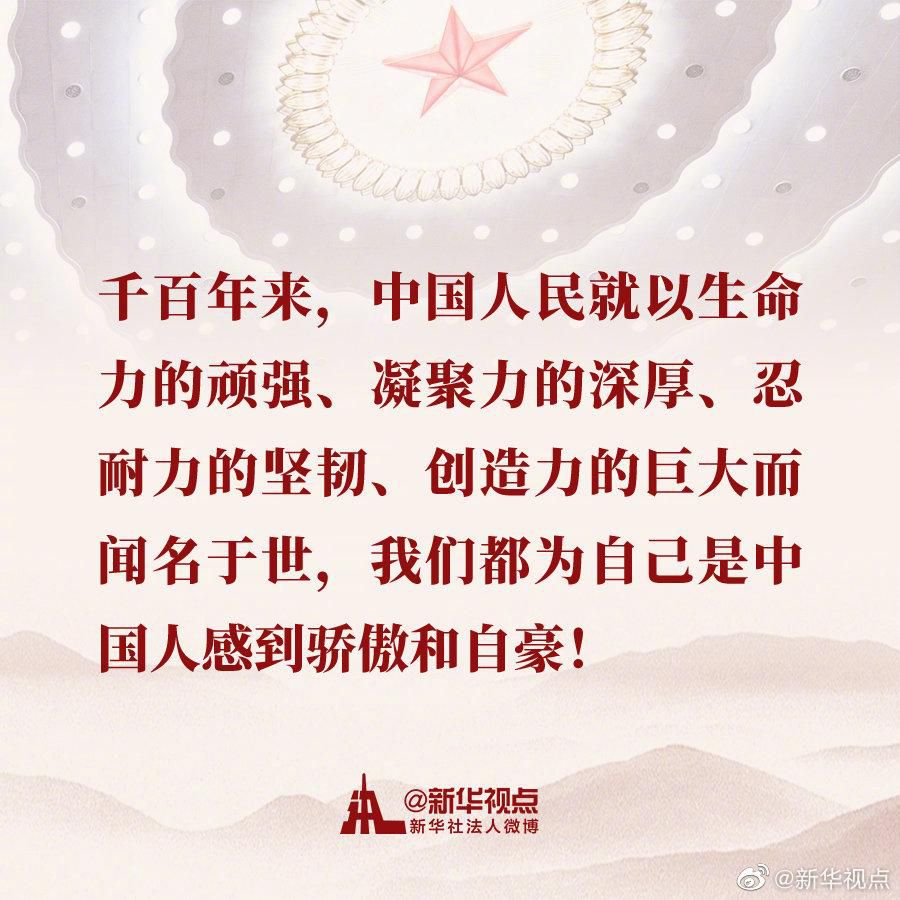 时政|习近平在全国抗击新冠肺炎疫情表彰大会上的讲话金句