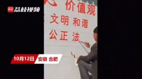 |大叔墙体写字堪比印刷：月入万元 本省邀约都写不完