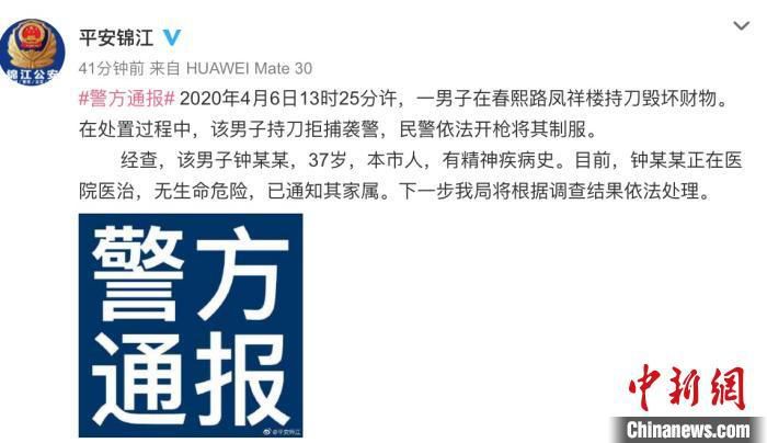 「法制」成都春熙路持刀毁坏财物男子身份已查明 有精神疾病史