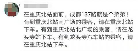 杭州站|杭州公交惊现“魔性站牌”？125万网友围观报站！站名真的有来头